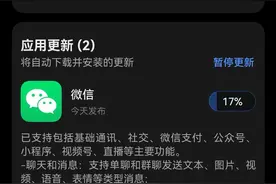 鸿蒙原生版微信正式上架鸿蒙应用市场，与普通微信功能已区别不大图片