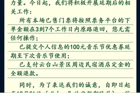 云台山景区回应音乐节延期举办：商业原因，下次举办时间还不确定图片