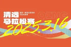 2025“清马”将迎来13个国家（地区）23000名选手参赛图片