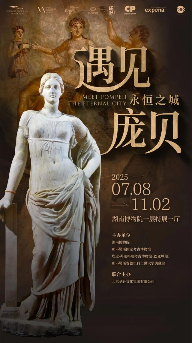遇见丨假日游开福②：开福有好展