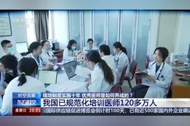 规培制度实施十年，优秀医师如何养成？哪些方面需要优化？图片