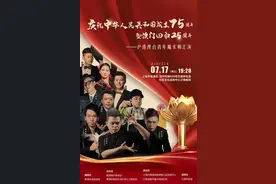 两岸四地同心汇演，沪港澳台魔术秀“点燃”黄浦夏夜！图片