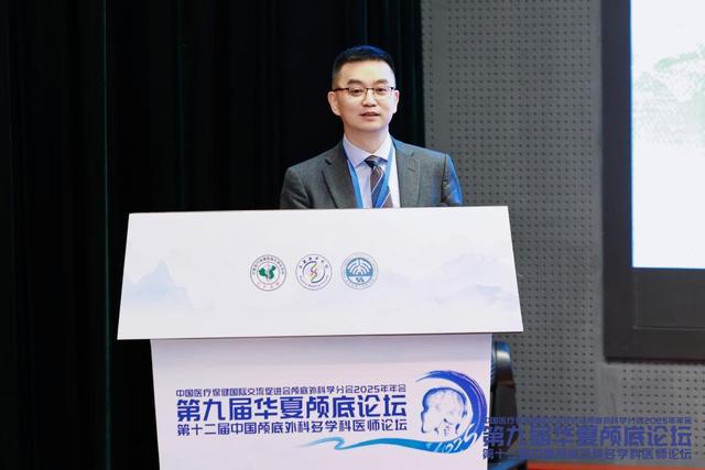 聚焦前沿 融合创新｜2025华夏颅底论坛十月在京隆重启幕，共绘学科发展新蓝图