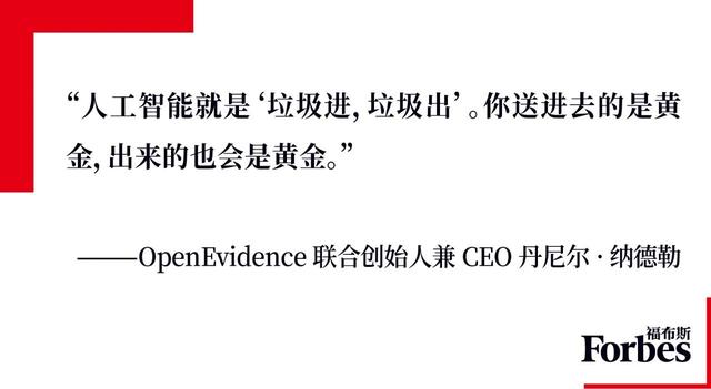 这位AI创始人靠打造医生专用的“ChatGPT”成为亿万富豪
