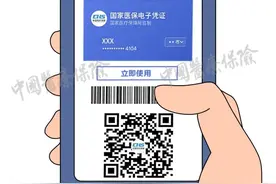 “一码在手 医保无忧”，您和家人的医保码激活了吗？图片