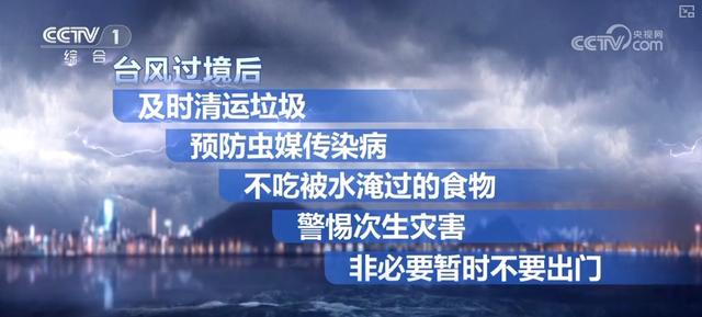如何判断台风远离