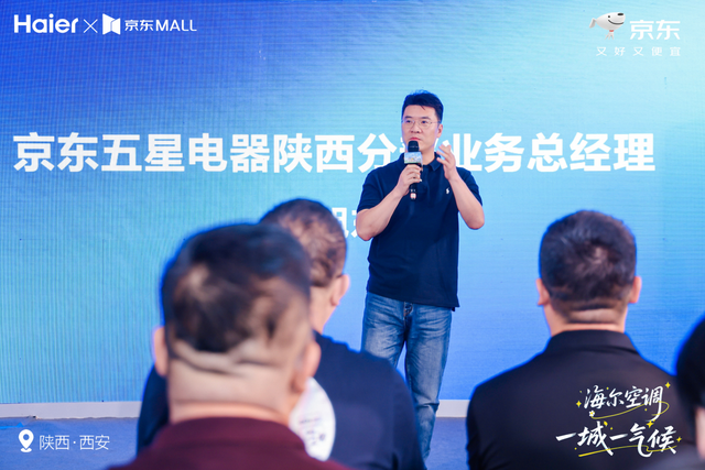 海尔空调一城一气候健康列车，驶入千年古都西安