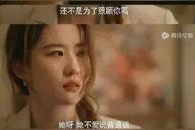《玫瑰的故事》刘亦菲遇婆媳矛盾爆哭，林更新回应吐槽的网友：你好像把脑子颠坏了妹妹图片