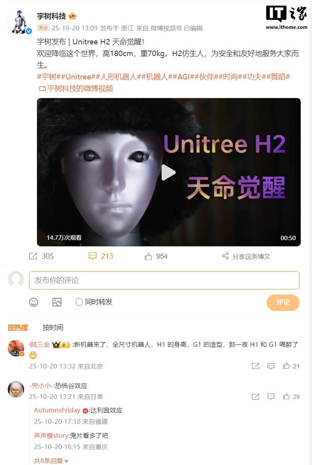 王兴兴回应“新款宇树人形机器人长得吓人”：前几代头部过于简单