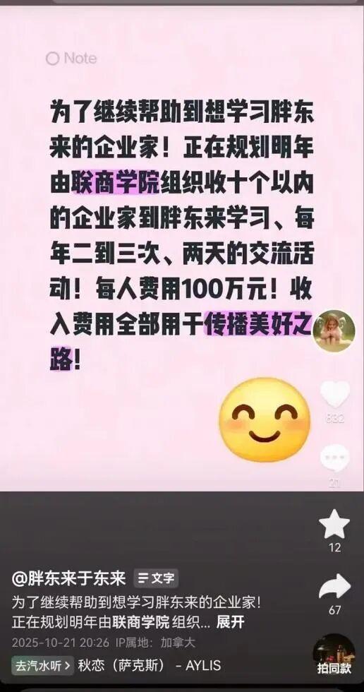 于东来突然出手，胖东来惨遭全网审判！