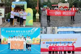 泰康人寿四川分公司积极开展“7・8 全国保险公众宣传日” 活动，传递爱与责任图片