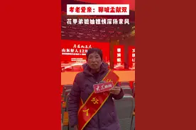 孝老爱亲“山东好人”孟献双：花甲弟媳妯娌情 家风淳朴传美名图片