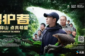 “穿山甲会挖洞，爪子很Q弹！”王一博分享纪录片《寻护者》拍摄经历图片