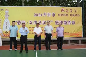 盟动中原——开封市第六届“菊韵·双沟杯”篮球邀请赛开幕图片