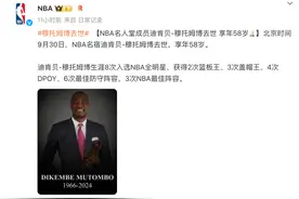 NBA传奇巨星“穆大叔”因脑癌去世，年仅58岁！他曾是姚明队友，“摇手指”动作成绝响，乔丹、科比都曾被他盖帽图片