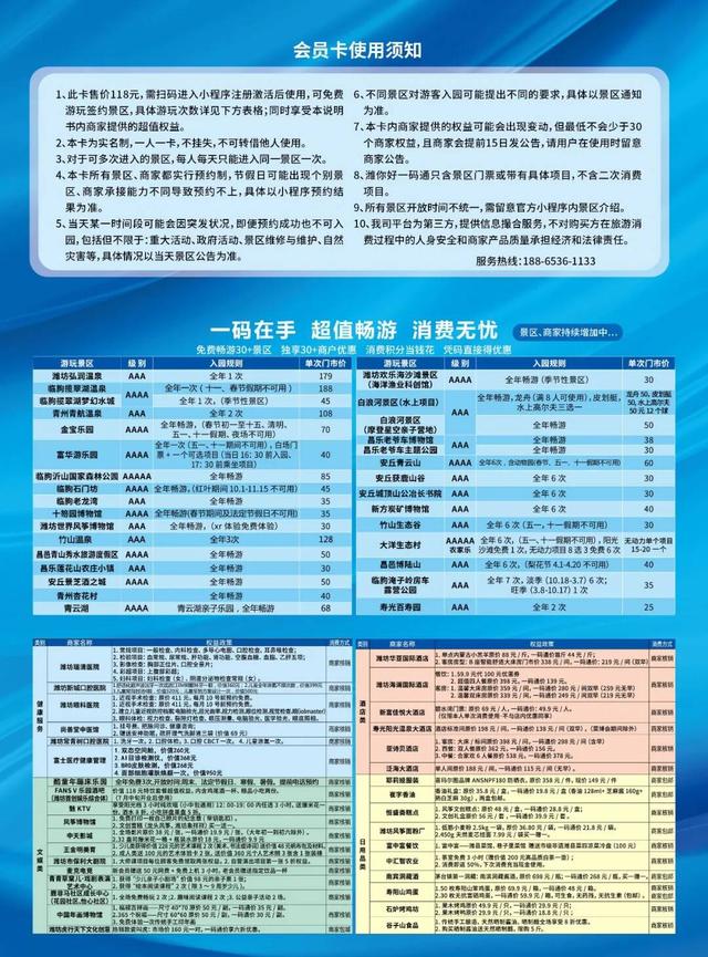 潍你好一码通免费泡温泉