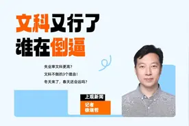 文科之冬，“倒闭”变“倒逼”，给3个文科不倒的理由图片