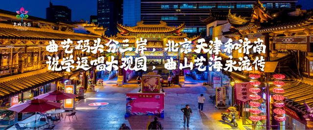 “这一站，济南”惊艳武汉！15区县集体“C”位出道 刷新泉城文旅印象