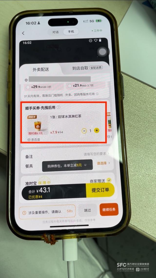 AI替我多付了7.9元：智谱智能体带来的新问题
