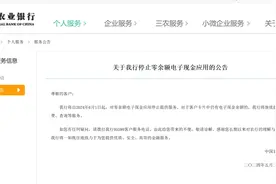 农行取消这项服务！图片