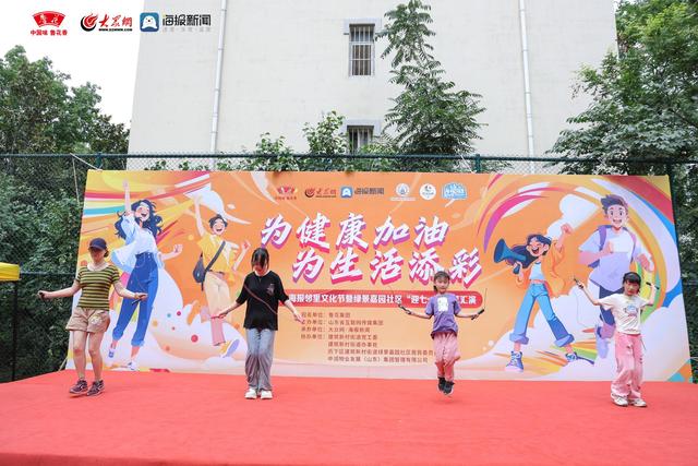 探索健康生活新方式！鲁花·海报邻里文化节即将走进三箭吉祥苑