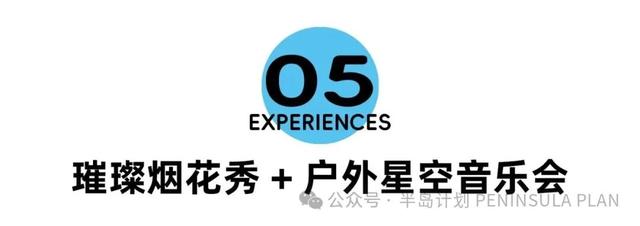 中秋别宅家！梁子湖畔这场屿上赏月宴，烟花、手作、星空音乐会全都有