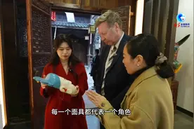 看年戏——德国人艾哈德体验非遗傩戏图片