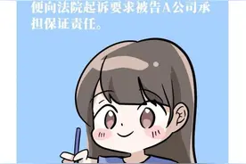 【法官说法】公司法定代表人用未备案公章签订担保合同，公司是否担责？图片