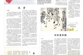 人文周刊·中原风图片