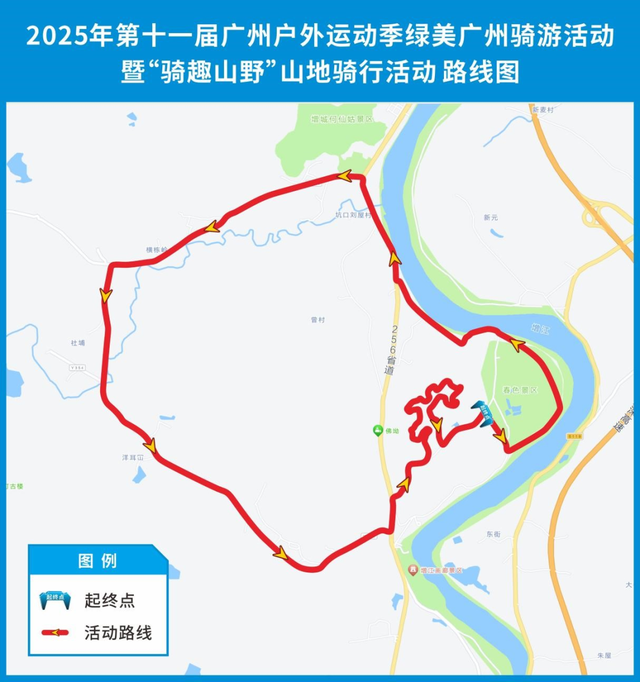 报名 | 2025年第十一届广州户外运动季绿美广州骑游活动暨“骑趣山野”山地骑行活动