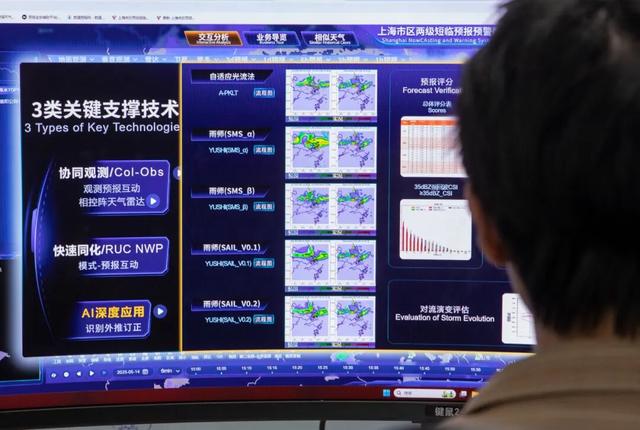 上海：以AI赋能精准预报 智慧惠及全球防灾减灾