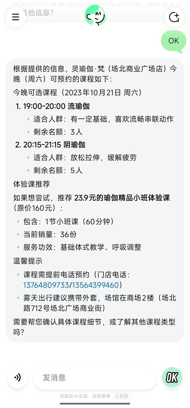 注意看，这个APP叫小美