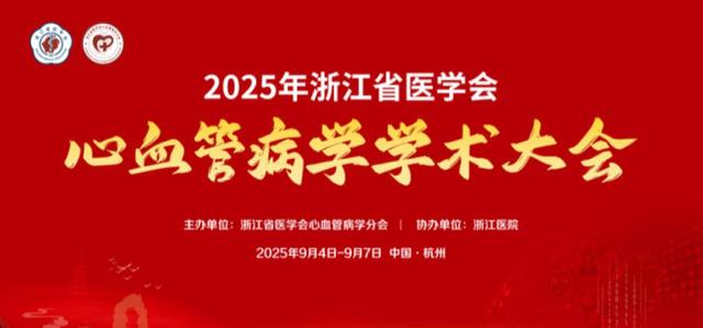 涉眼科、肝胆胰诊治……未来一周这些学术会议值得关注