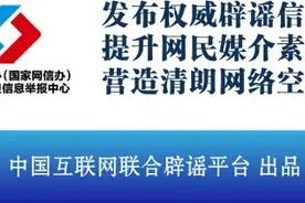 今日辟谣：3月30日四川雅安发生4.6级地震？图片