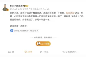 系统设计拒绝跟进iOS 26，安卓厂商为何不再「仰望」苹果？图片