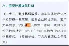 鼓励实行2.5天休假！10余省份明确图片
