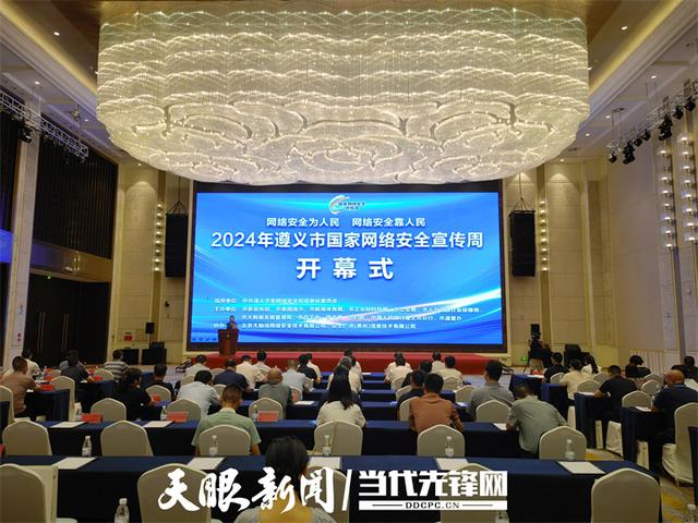 共筑网络安全屏障 护航数字经济发展｜贵州网络安全工作综述