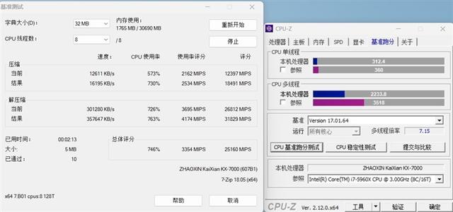 联想开天N8 Pro笔记本评测：移动版兆芯KX-7000效率甚至优于Intel/AMD