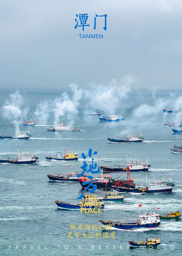 中国最具开拓性的小镇：“闯海”闯出三沙群岛