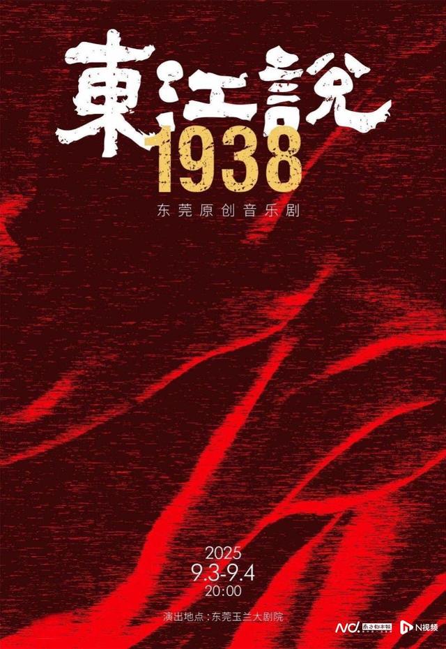 纪念抗战胜利80周年，“红色文旅”新作为