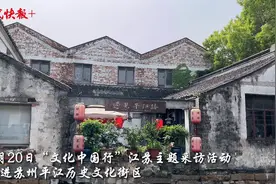 文化中国行｜苏州平江路：守住诗和远方，也守住民生幸福图片