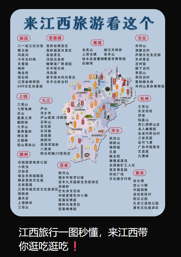 这个假期这些瞬间，江西因您更暖心更精彩！