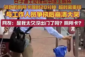 迪士尼“厕所卡”争议，规则不能代替服务 | 新京报快评图片