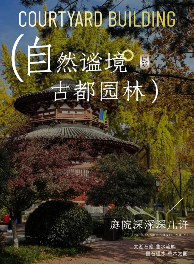 顶级美学!西安这4个园林,美到失语!