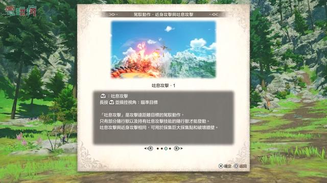 TGS 2025：《怪物猎人物语3：命运双龙》中文版25分钟实机