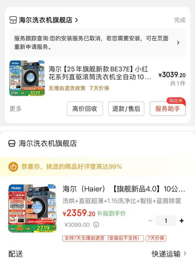 2025年“双十一”玩法攻略：平台不再卷“算术”，规则从简背后有大学问