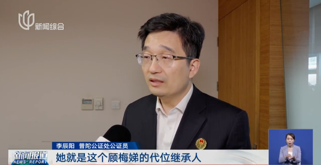 找到了！老人去世留下500万元遗产，全网寻找继承人！失联外甥女现身，“一看就是我阿姨”，这笔钱将这样分……