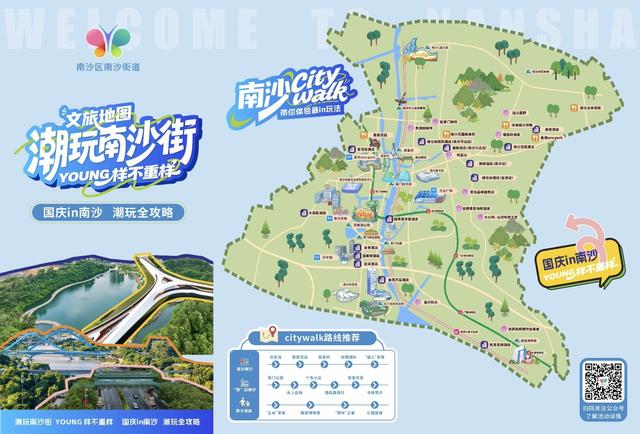 南沙街国庆放福利！免费潮玩来就送，3条citywalk路线任你选
