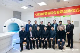 心磁科研装备联合验证中心落户广东省中医院图片