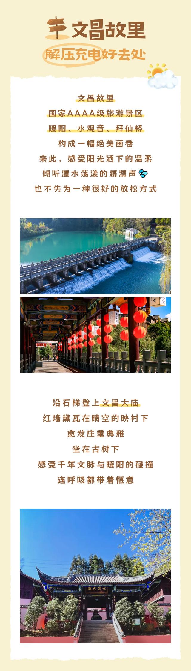 【冬季暖阳 凉山不凉】阳光到货！在越西开启“日光浴”模式